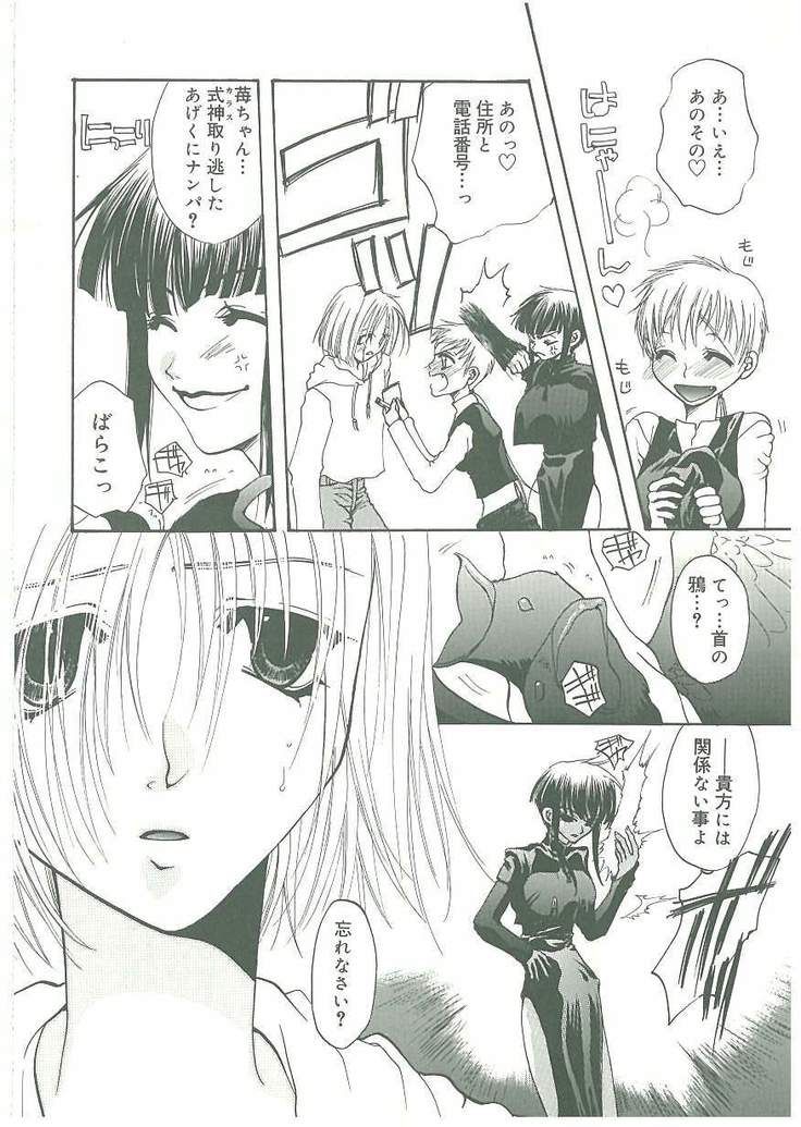 Tsuukan!