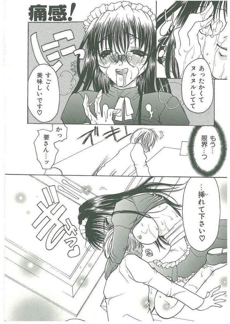 Tsuukan!
