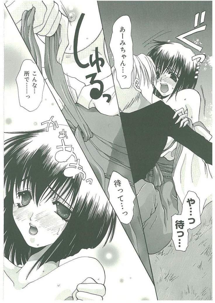 Tsuukan!