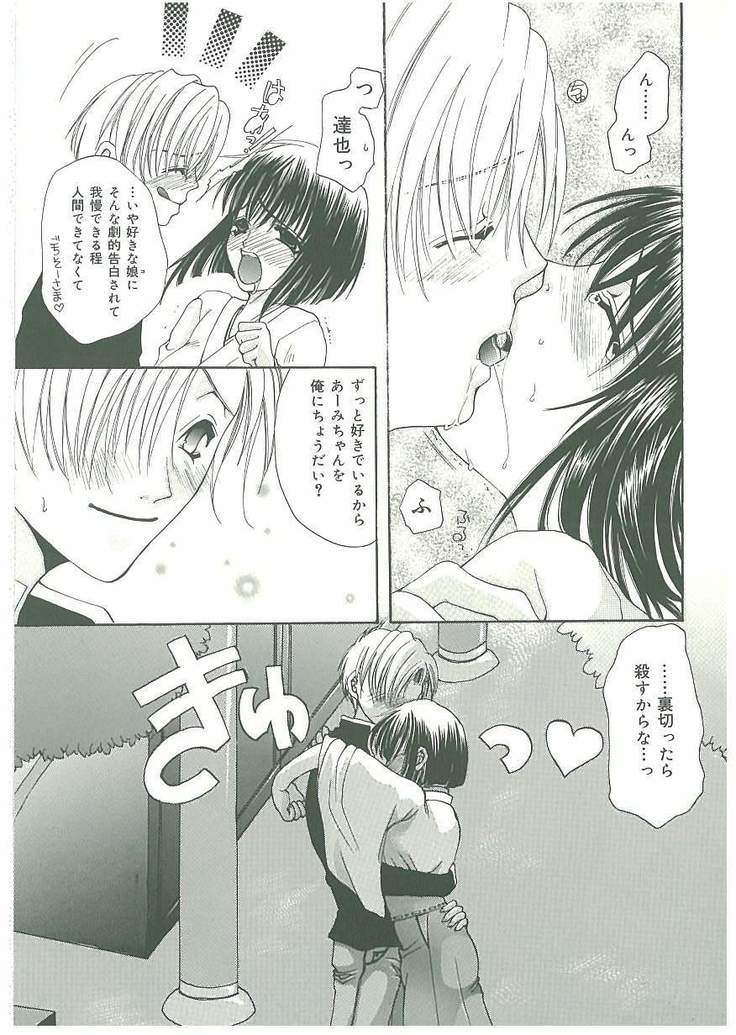 Tsuukan!