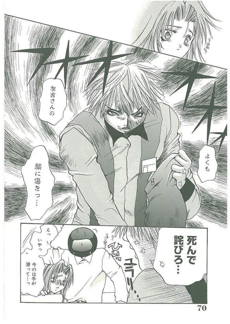 Tsuukan!