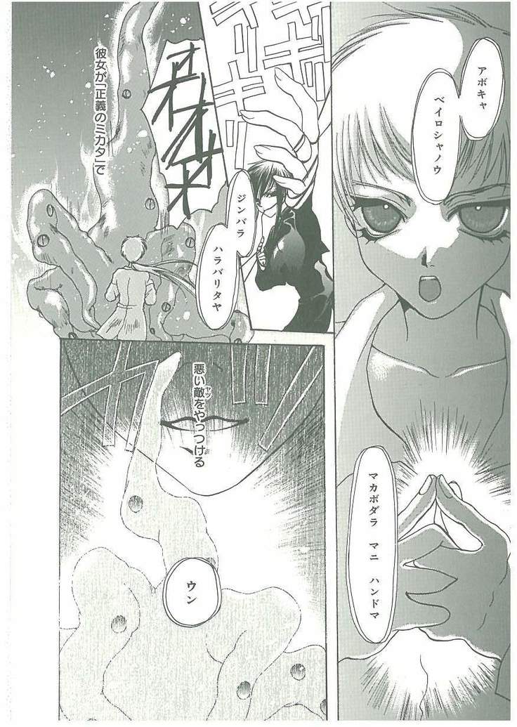 Tsuukan!