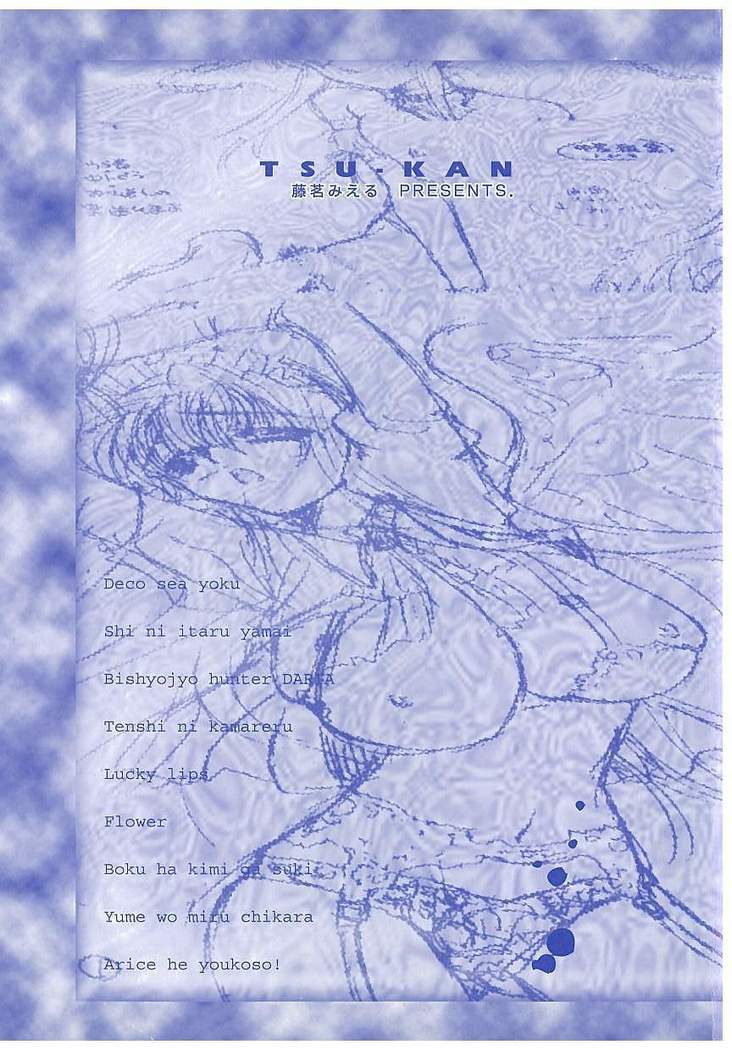 Tsuukan!