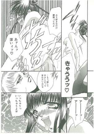 Tsuukan! Page #40