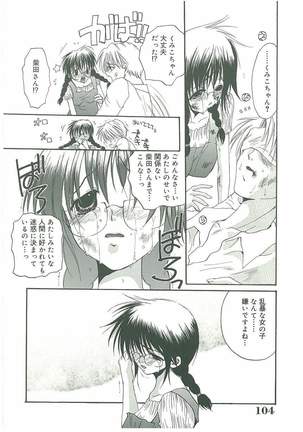 Tsuukan! Page #109