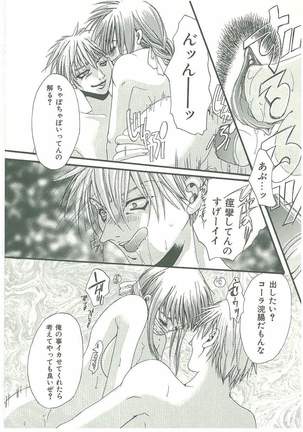 Tsuukan! Page #20