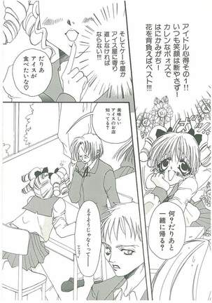 Tsuukan! Page #48