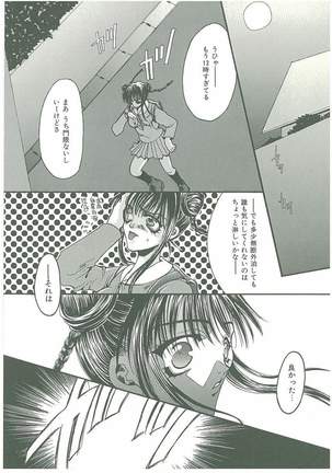 Tsuukan! Page #32
