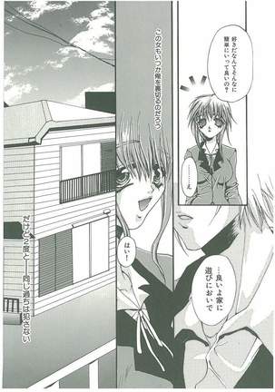 Tsuukan! Page #11