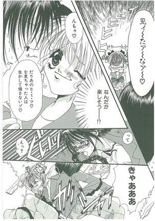 Tsuukan! Page #52