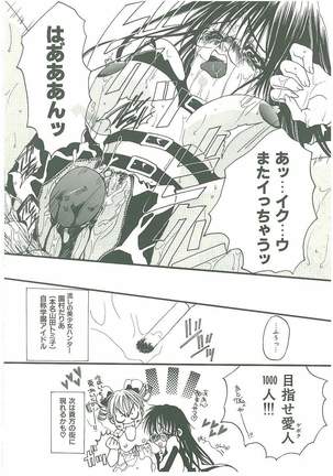 Tsuukan! Page #63