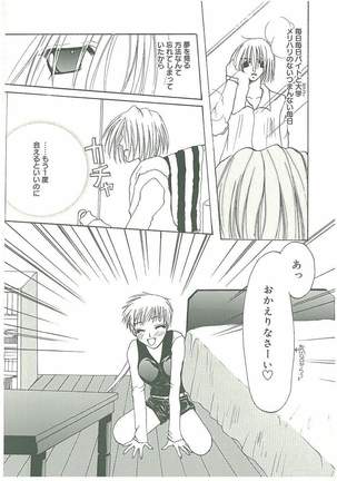 Tsuukan! - Page 141