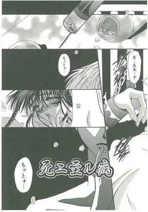 Tsuukan! Page #28