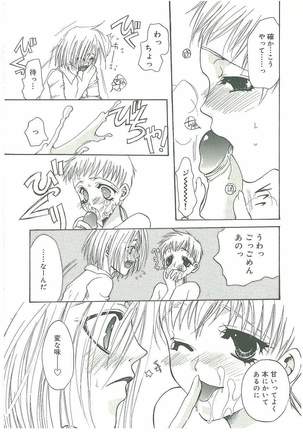 Tsuukan! Page #146