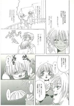Tsuukan! - Page 88