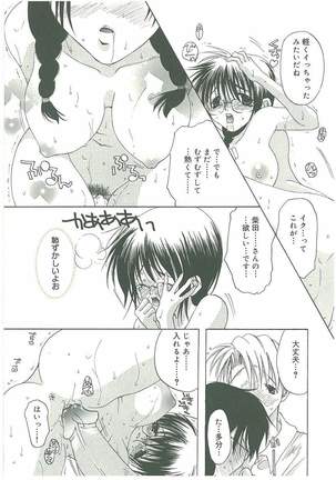 Tsuukan! Page #115