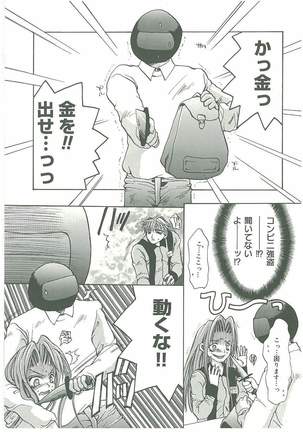 Tsuukan! Page #72