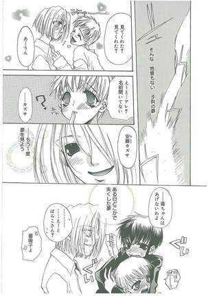 Tsuukan! Page #153