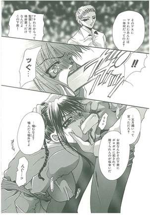 Tsuukan! Page #37