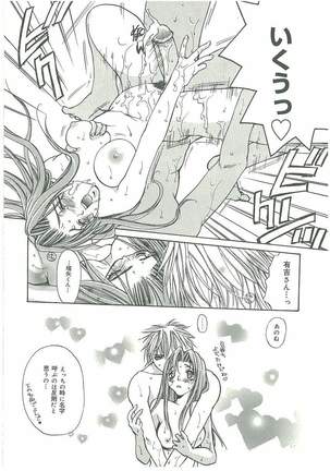 Tsuukan! Page #81