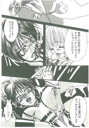 Tsuukan! Page #55