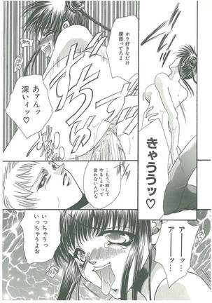 Tsuukan! - Page 42
