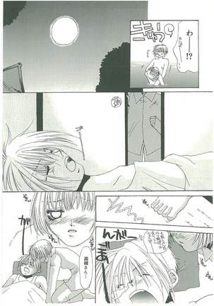 Tsuukan! - Page 92