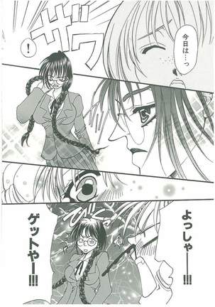Tsuukan! Page #49