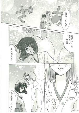 Tsuukan! Page #118