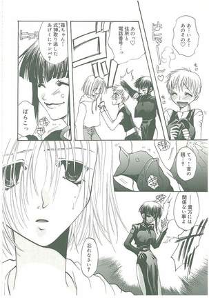 Tsuukan! Page #139