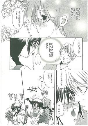 Tsuukan! Page #102