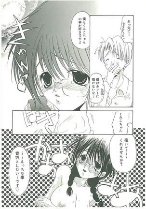 Tsuukan! Page #111