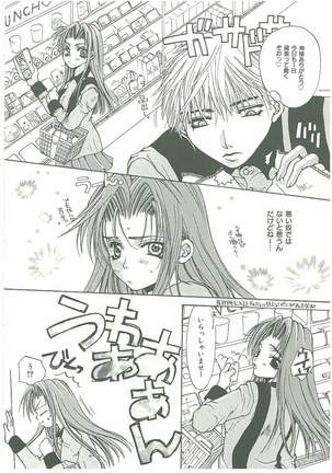 Tsuukan! - Page 67