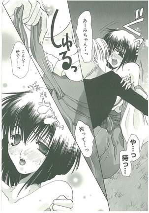Tsuukan! Page #129