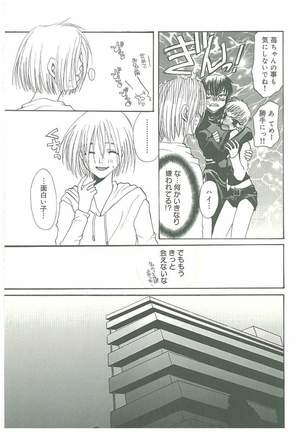 Tsuukan! - Page 140