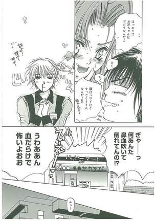 Tsuukan! - Page 69