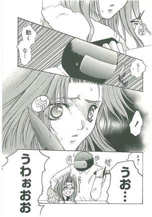 Tsuukan! Page #74