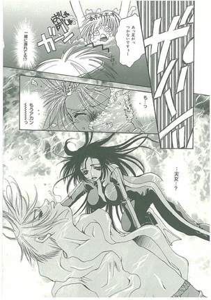 Tsuukan! Page #83