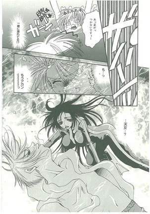 Tsuukan! - Page 83