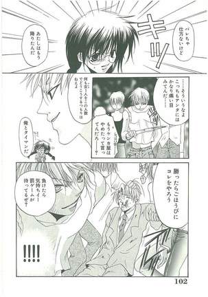 Tsuukan! Page #107