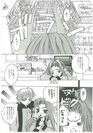Tsuukan! - Page 65