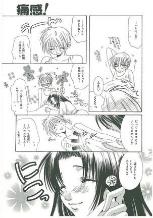 Tsuukan! Page #94