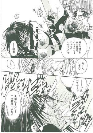 Tsuukan! Page #61