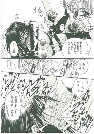 Tsuukan! - Page 61