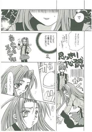 Tsuukan! Page #71