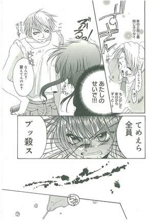 Tsuukan! Page #108