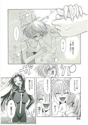 Tsuukan! Page #89