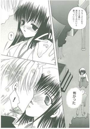 Tsuukan! - Page 125
