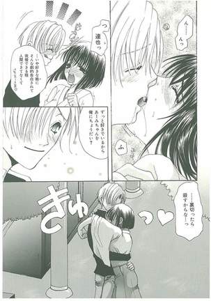 Tsuukan! Page #126