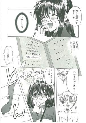 Tsuukan! - Page 161